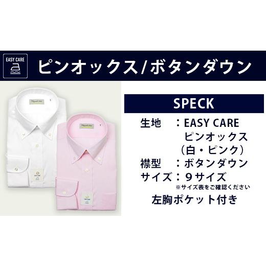 ふるさと納税 服 男 熊本県 多良木町 EASY CARE 4枚セット1 HITOYOSHIシャツ ツイル ×2・ピンオックス×2 サイズ：40-84 110-0711-39-84-40-84 サイズ：40-84の画像