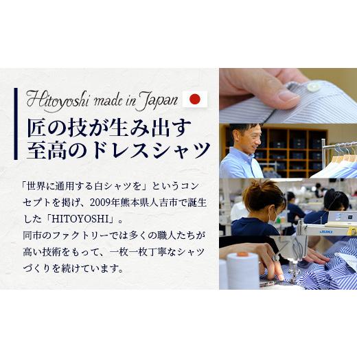 ふるさと納税 服 男 熊本県 多良木町 EASY CARE 4枚セット1 HITOYOSHIシャツ ツイル ×2・ピンオックス×2 サイズ：41(L)-84 110-0711-39-84-41-84 サイズ：41…の画像