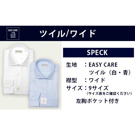 ふるさと納税 服 男 熊本県 多良木町 EASY CARE 4枚セット1 HITOYOSHIシャツ ツイル ×2・ピンオックス×2 サイズ：41(L)-84 110-0711-39-84-41-84 サイズ：41…の画像