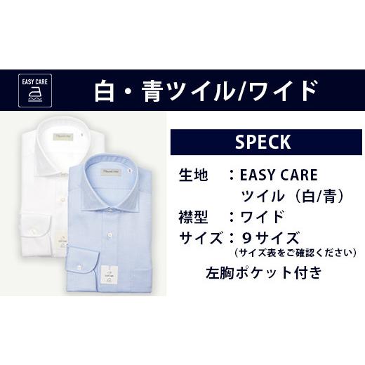 ふるさと納税 服 男 熊本県 多良木町 EASY CARE 4枚セット2 HITOYOSHIシャツ ツイル ×2・ドビー×1・オックス×1 サイズ：38-82 110-0712-38-82 サイズ：38-8…の画像