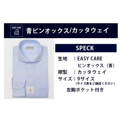 ふるさと納税 服 男 熊本県 多良木町 EASY CARE 4枚セット2 HITOYOSHIシャツ ツイル ×2・ドビー×1・オックス×1 サイズ：38-82 110-0712-38-82 サイズ：38-8…の画像