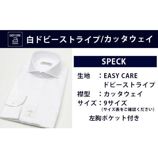 ふるさと納税 服 男 熊本県 多良木町 EASY CARE 4枚セット2 HITOYOSHIシャツ ツイル ×2・ドビー×1・オックス×1 サイズ：39(M)-82 110-0712-39-82 サイズ：3…の画像