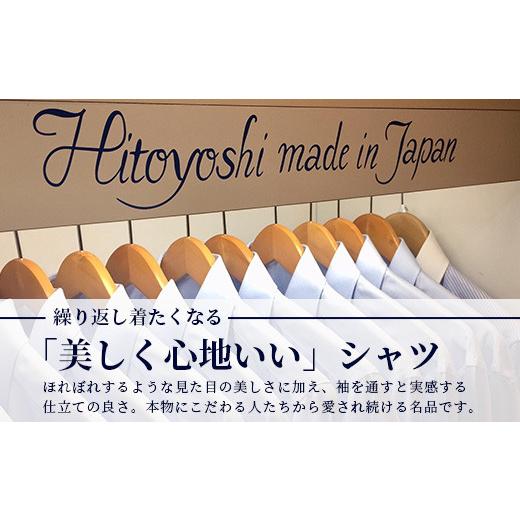 ふるさと納税 服 男 熊本県 多良木町 EASY CARE 4枚セット2 HITOYOSHIシャツ ツイル ×2・ドビー×1・オックス×1 サイズ：40-84 110-0712-40-84 サイズ：40-8…の画像