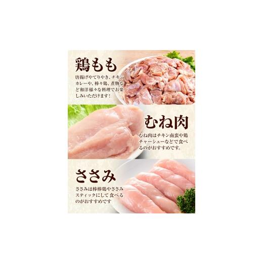ふるさと納税 鶏肉 セット 熊本県 菊池市  6ヶ月定期便 九州産若鶏もも肉 むね肉 ささみ 手羽先 手羽元 セット 計3.62kg 鶏肉 お肉 モモ肉 ムネ肉 5種類 詰め…の画像