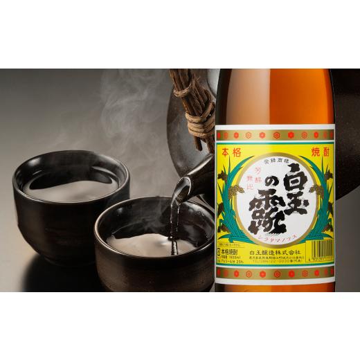 ふるさと納税 焼酎 いも 鹿児島県 錦江町 No.5013-1 魔王1800ml×１本＋白玉の露1800ml×５本セット_3