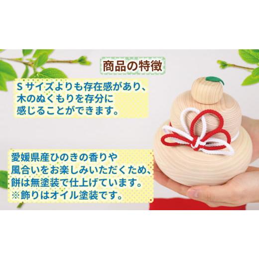 ふるさと納税 木工品・竹工品 愛媛県 宇和島市 ヒノキ 鏡餅 Kagamimochi M 53chairs 鏡もち 木製 餅 もち おもち お正月 正月 お祝い 棚飾り 正月飾り 天然素…の画像