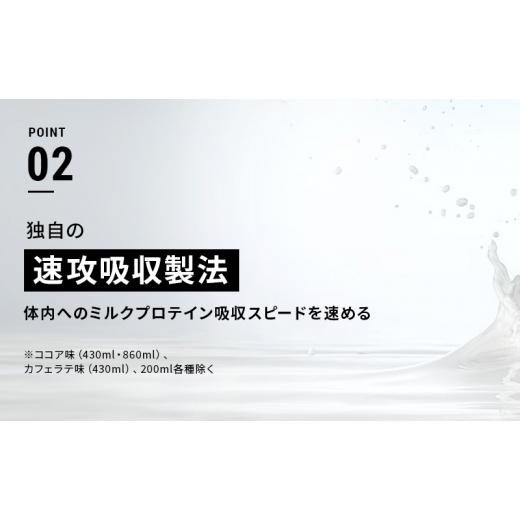 ふるさと納税 飲料類 乳飲料 京都府 京田辺市  定期便3ヶ月 ザバスMILK PROTEIN(ミルクプロテイン)脂肪0 イチゴ風味_4