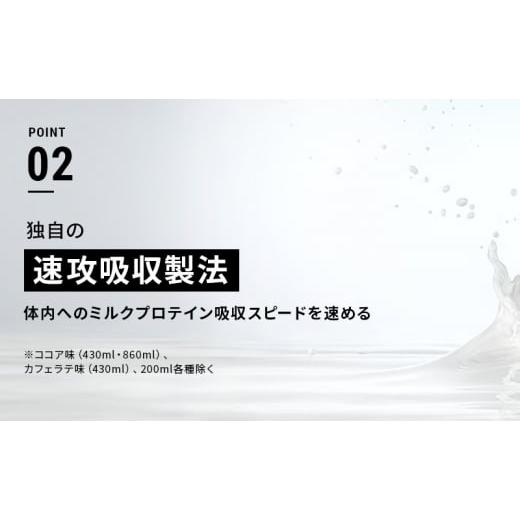 ふるさと納税 飲料類 乳飲料 京都府 京田辺市  定期便2ヶ月 ザバス MILK PROTEIN 脂肪0 キャラメル風味の画像