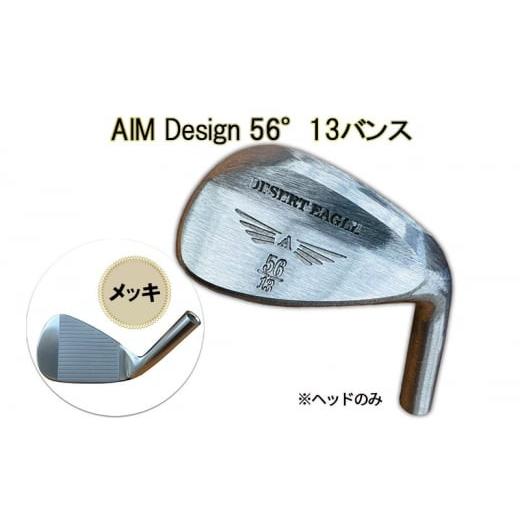 ふるさと納税 ゴルフグッズ クラブ 兵庫県 福崎町 ゴルフウェッジ AIM Design 56°13バンス ( メッキ ) かっ飛びゴルフ塾 浦大輔 考案 ヘッドのみ ゴルフ ウェ…_1