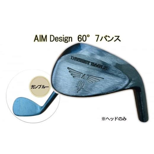 ふるさと納税 ゴルフグッズ クラブ 兵庫県 福崎町 ゴルフウェッジ AIM Design 60°7バンス ( ガンブルー ) かっ飛びゴルフ塾 浦大輔 考案 ヘッドのみ ゴルフ …_1