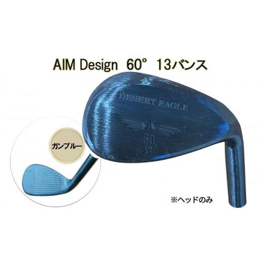 ふるさと納税 ゴルフグッズ クラブ 兵庫県 福崎町 ゴルフウェッジ AIM Design 60°13バンス ( ガンブルー ) かっ飛びゴルフ塾 浦大輔 考案 ヘッドのみ ゴルフ …_1