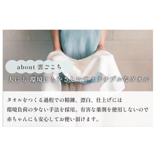 ふるさと納税 タオル・寝具 バスタオル 愛媛県 今治市 （今治タオルブランド認定）雲ごこち バスタオル 1枚(コン) IC05170BT1NV 今治タオル バスタオル バスタ…の画像
