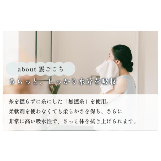 ふるさと納税 タオル・寝具 バスタオル 愛媛県 今治市 （今治タオルブランド認定）雲ごこち バスタオル 1枚(グレー) IC05170BT1GY 今治タオル バスタオル バス…の画像