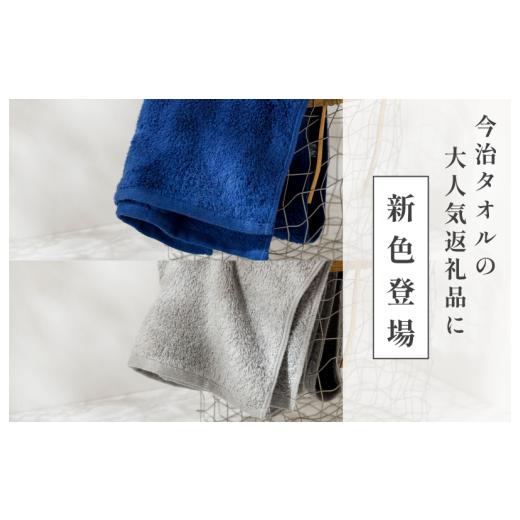 ふるさと納税 タオル・寝具 フェイスタオル 愛媛県 今治市 （今治タオルブランド認定）雲ごこち フェイスタオル 2枚セット(コン) IA05010FT2NV ふわふわ ふか…の画像