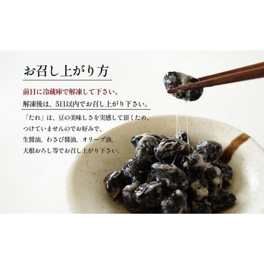 ふるさと納税 加工品等 納豆 兵庫県 播磨町  No.5359-0014 丹波黒納豆 (50g×24パック)の画像