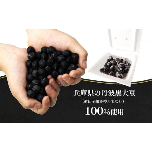 ふるさと納税 加工品等 納豆 兵庫県 播磨町  No.5359-0014 丹波黒納豆 (50g×24パック)の画像