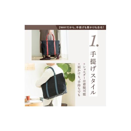 ふるさと納税 カバン ショルダーバッグ 山形県 米沢市 日乃本帆布 2WAY ビジネス ショルダー バッグ ブラック×レッド 鞄 カバン ショルダーバッグ 帆布 牛革 …の画像