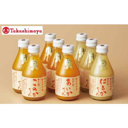 ふるさと納税 果汁飲料 みかん 熊本県 宇城市 高島屋選定品 3姉妹8本セット