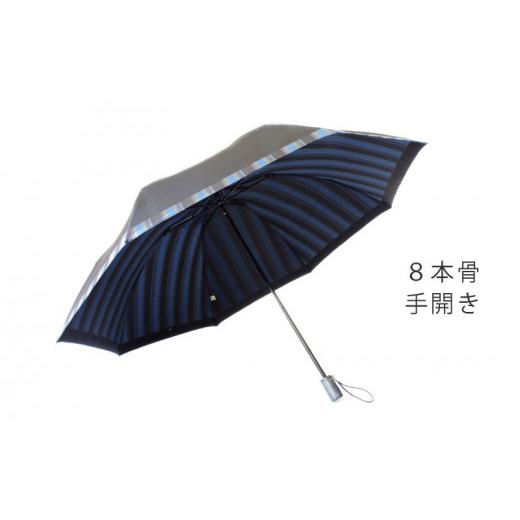 ふるさと納税 織物・繊維品 山梨県 都留市  槙田商店 紳士折りたたみ傘 Tie Plain×Stripe DARK NAVY 傘 かさ 雨具 高級 晴雨 兼用 UV 日焼け ギフト ファ…の画像