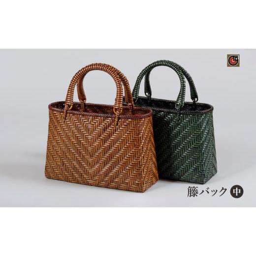 ふるさと納税 カバン 手提げ 東京都 文京区 伝統工芸品 籐バック(中) 籐 籐工芸 かごバッグ バスケット 手提げ ラタン 天然素材 地場産業・雑貨 グリーン No.5…
