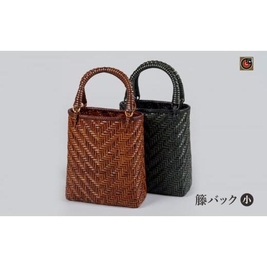 ふるさと納税 カバン 手提げ 東京都 文京区 伝統工芸品 籐バック(小) 籐 籐工芸 かごバッグ バスケット 手提げ ラタン 天然素材 地場産業・雑貨 グリーン No.5…