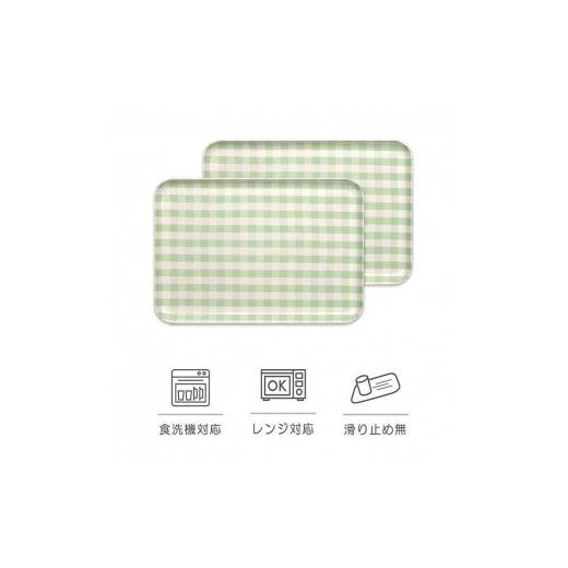 ふるさと納税 雑貨・日用品 和歌山県 上富田町 グリーン2枚組 SRトレー M 33cm ミルキーチェック タツクラフト Tk179 グリーン2枚組