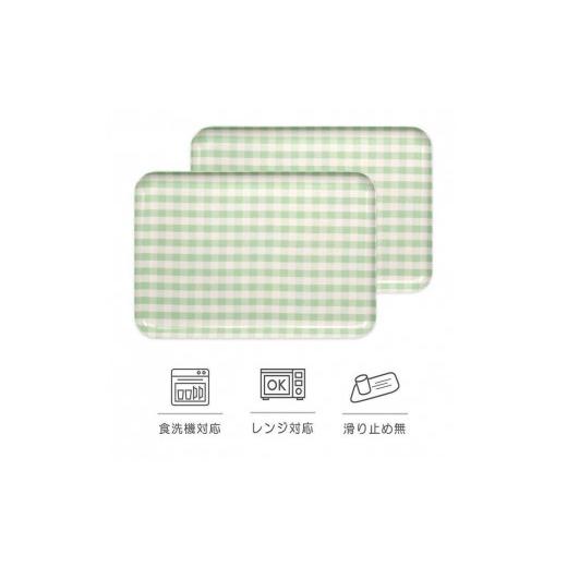 ふるさと納税 雑貨・日用品 和歌山県 上富田町 グリーン2枚組 SR トレー L 39cm ミルキーチェック タツクラフト Tk211 グリーン2枚組