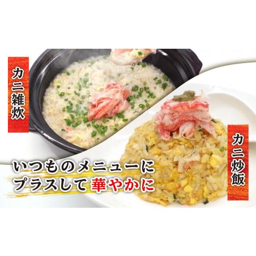 ふるさと納税 北海道産 オオズワイガニ むき身 & かにみそ 計 ふるさと納税 北海道産 オオズワイガニ むき身 & かにみそ 計