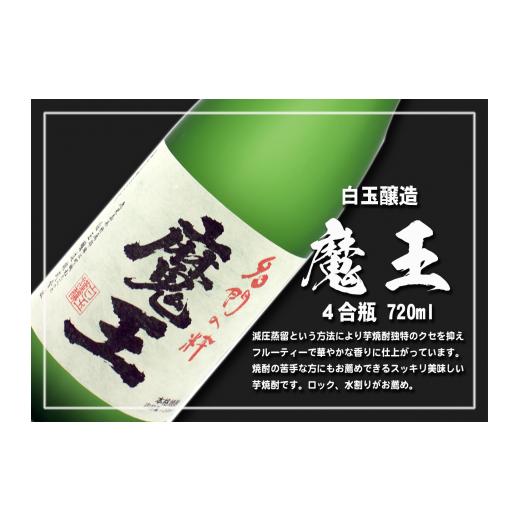 ふるさと納税 牛肉 ステーキ 鹿児島県 錦江町 TK-133-1 3ヶ月定期便 A4等級以上 鹿児島黒牛サーロインステーキ＆魔王＆梅酒　Bセット_4