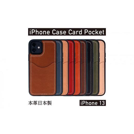 ふるさと納税 家具・装飾品 奈良県 大和郡山市 iPhoneケース iPhone 13 ケース カードポケット スマホケース 本革 AG1926 DARK BROWN DARK BROWN