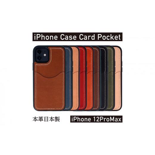 ふるさと納税 家具・装飾品 奈良県 大和郡山市 iPhoneケース iPhone 12ProMax ケース カードポケット スマホケース 本革 AG1933 ORANGE ORANGE
