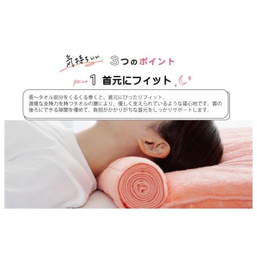 ふるさと納税 タオル・寝具 枕 愛媛県 今治市 今治タオル 枕を使わない