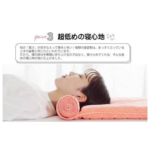 ふるさと納税 タオル・寝具 枕 愛媛県 今治市 今治タオル 枕を使わない