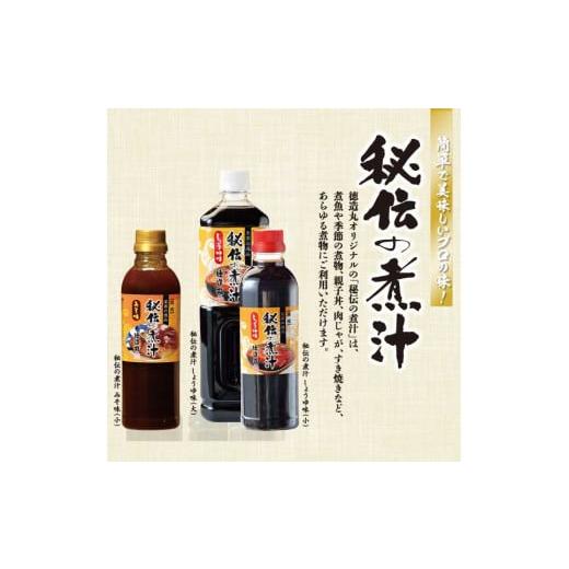 ふるさと納税 醤油 静岡県 東伊豆町 秘伝の煮汁1000ml×3本（しょうゆ） 美味しい簡単レシピ付 1257 ／ 静岡県 東伊豆町の画像