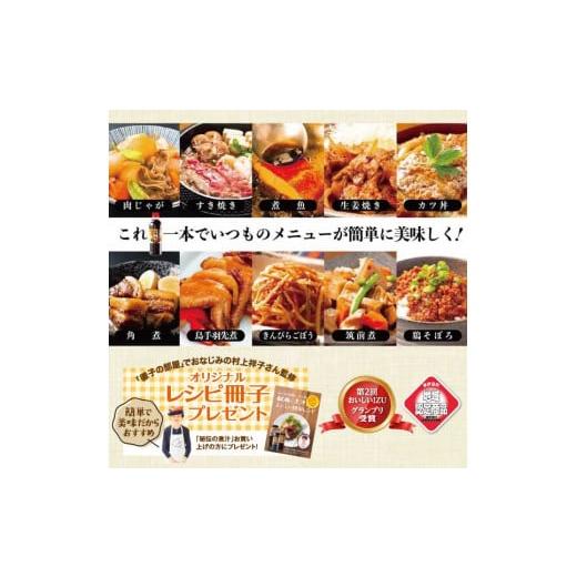 ふるさと納税 醤油 静岡県 東伊豆町 秘伝の煮汁1000ml×3本（しょうゆ） 美味しい簡単レシピ付 1257 ／ 静岡県 東伊豆町の画像