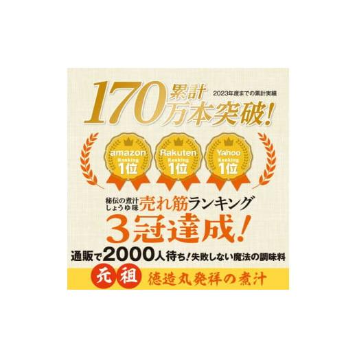 ふるさと納税 醤油 静岡県 東伊豆町 秘伝の煮汁1000ml×3本（しょうゆ） 美味しい簡単レシピ付 1257 ／ 静岡県 東伊豆町の画像
