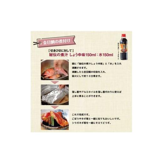 ふるさと納税 醤油 静岡県 東伊豆町 秘伝の煮汁1000ml×3本（しょうゆ） 美味しい簡単レシピ付 1257 ／ 静岡県 東伊豆町の画像
