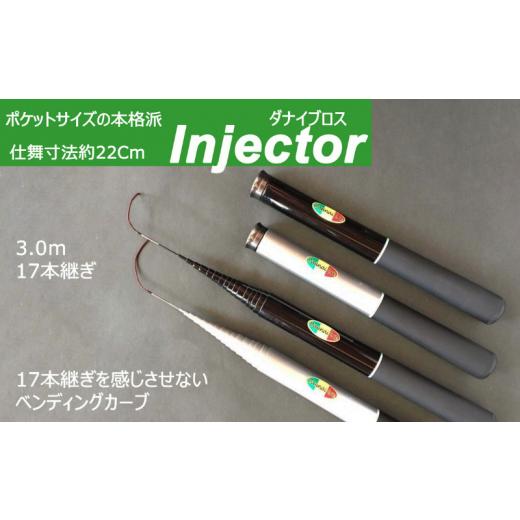 ふるさと納税 フィッシング ロッド・竿 千葉県 我孫子市 ダナイブロス・インジェクター(ブラック) ブラック