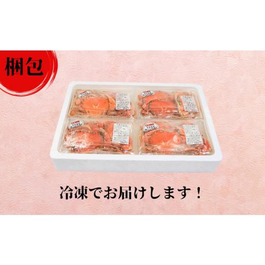 ふるさと納税 カニ 千葉県 銚子市 ボイル 丸カニ 4パック 合計8