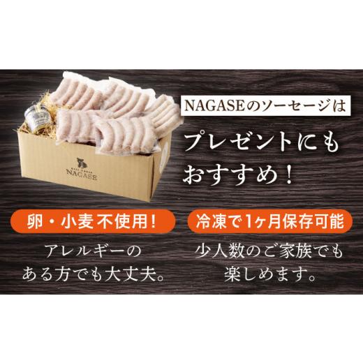ふるさと納税 肉 ソーセージ 長崎県 - 全12回定期便 焼くとジューシー、ボイルでスープのダシに 低添加生ソーセージセット 長崎県／Gris Hause NAGASE 42AACB…_7