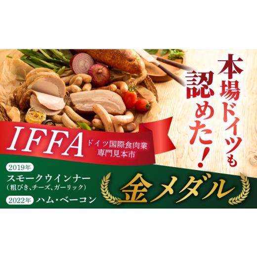 ふるさと納税 肉 ハム 長崎県 - 全3回定期便 長崎県産じげもん豚 を使ったハム・ベーコン入りの燻製セット 長崎県／Gris Hause NAGASE 42AACB006
