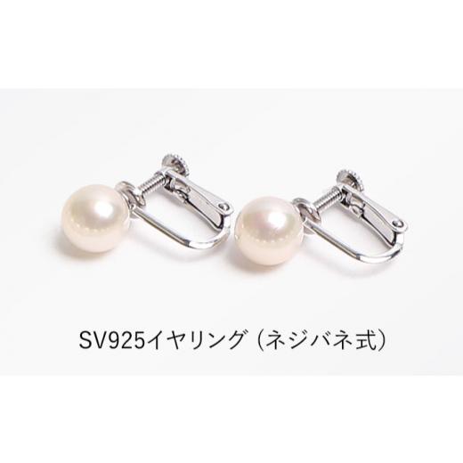 ふるさと納税 アクセサリー ネックレス 長崎県 - あこや真珠 7.0-7.5mm 保証書付 ネックレス イヤリング パール セット 長崎県／株式会社NINA 42AABY031 アコ…の画像