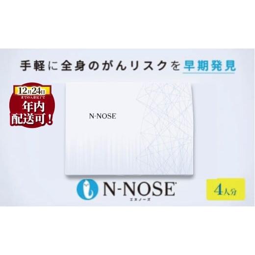 ふるさと納税 雑貨・日用品 神奈川県 藤沢市 がん検査 キット