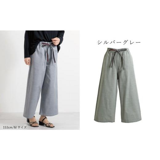 ふるさと納税 服 女 愛知県 蒲郡市 G0541 日本製 三河木綿 ワイドパンツ (九分丈):配送情報備考 L / シルバーグレー L/シルバーグレー