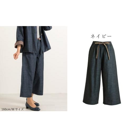 ふるさと納税 服 女 愛知県 蒲郡市 G0541 日本製 三河木綿 ワイドパンツ (九分丈):配送情報備考 LL / ネイビー LL/ネイビー
