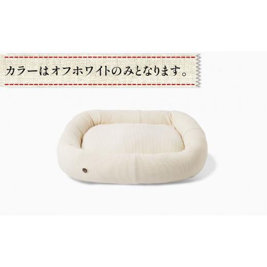 ふるさと納税 タオル・寝具 千葉県 銚子市 ペットベッド Mサイズ 犬用 オフホワイト オーガニックコットン 接結 2枚生地 ワッフルスクエアベッド コットン ペ…の画像