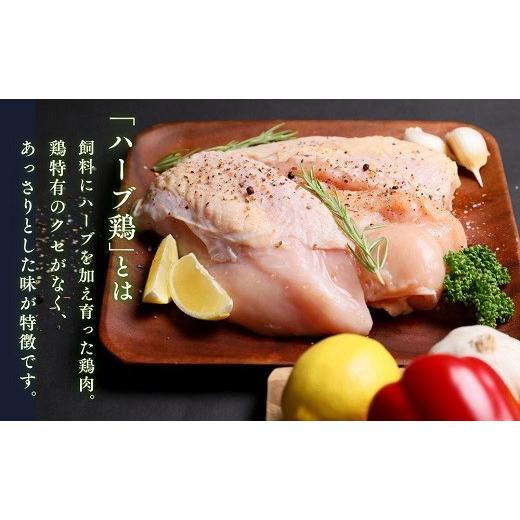 ふるさと納税 鶏肉 ムネ 大分県 豊後高田市  ハーブ鶏むね肉 4kg ／ 6ヶ月定期便 大分県産 ハーブ鶏 計24kg | ハーブ鶏 ブランドハーブ鶏 鶏ハーブ 鶏 業務用 …の画像