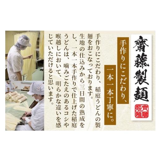 ふるさと納税 うどん 乾めん 秋田県 横手市 《定期便12ヶ月》稲庭うどん 醍醐味 27糎 200g×2袋 計400g 4人前 ゆうパケット 稲庭うどん いなにわうどん 手綯う…