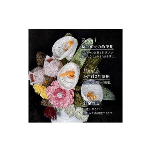 ふるさと納税 仏具・神具 北海道 函館市 供花シリーズ フラワークロッシェ 中サイズ（ジニア風ピンク）_HD067-009 ジニア風ピンク_3