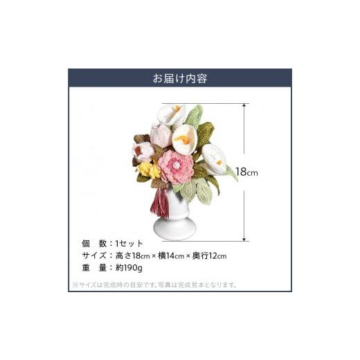 ふるさと納税 仏具・神具 北海道 函館市 供花シリーズ フラワークロッシェ 中サイズ（ジニア風ピンク）_HD067-009 ジニア風ピンク_6